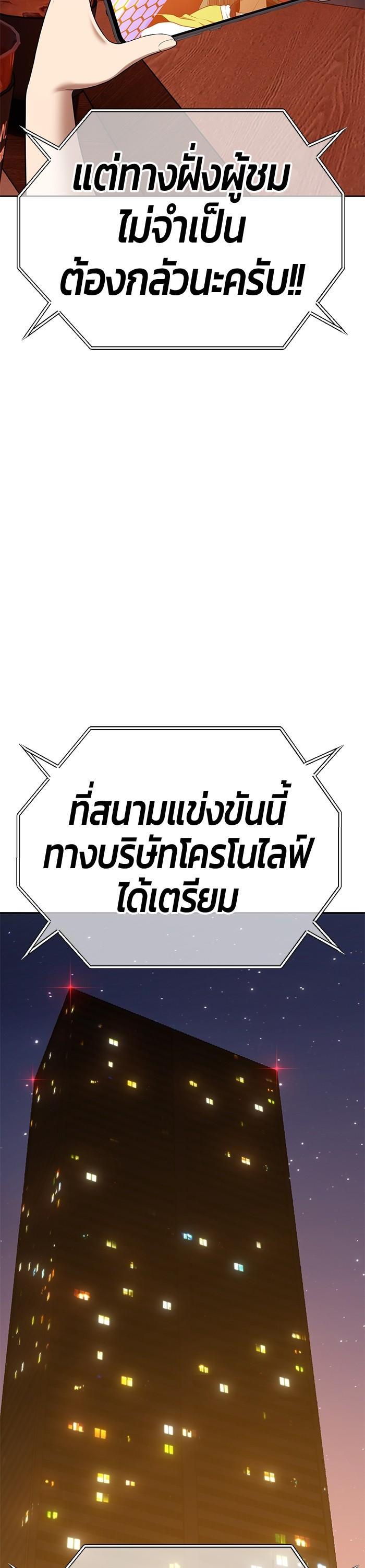 +99 Wooden Stick +99 ตอนที่ 122 47