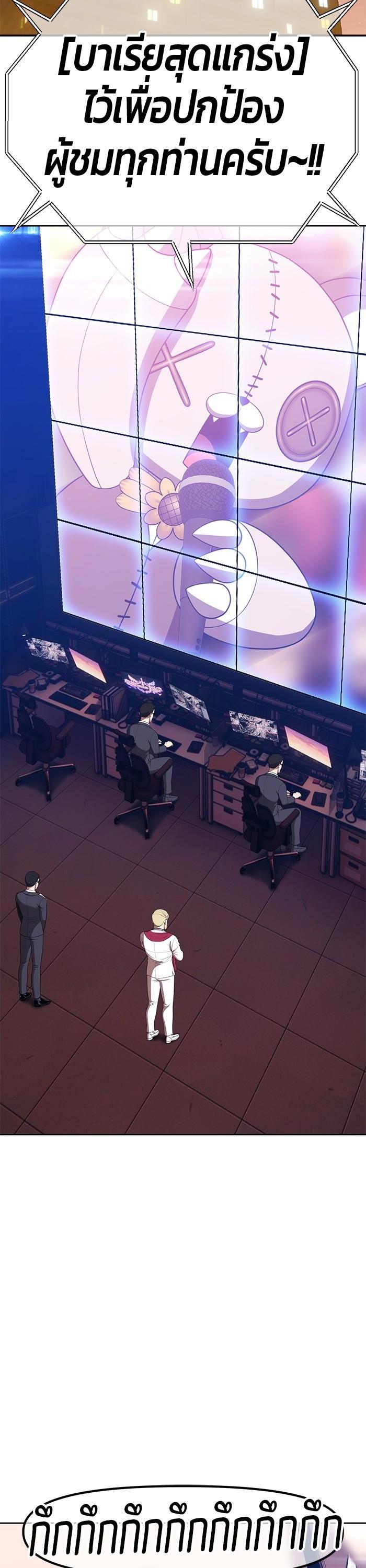 +99 Wooden Stick +99 ตอนที่ 122 48