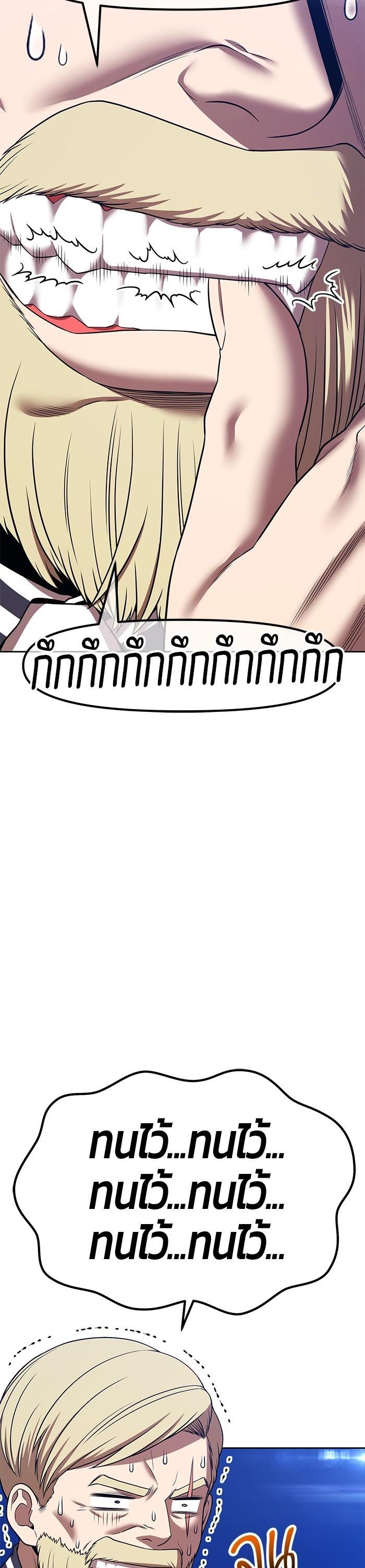 +99 Wooden Stick +99 ตอนที่ 122 49