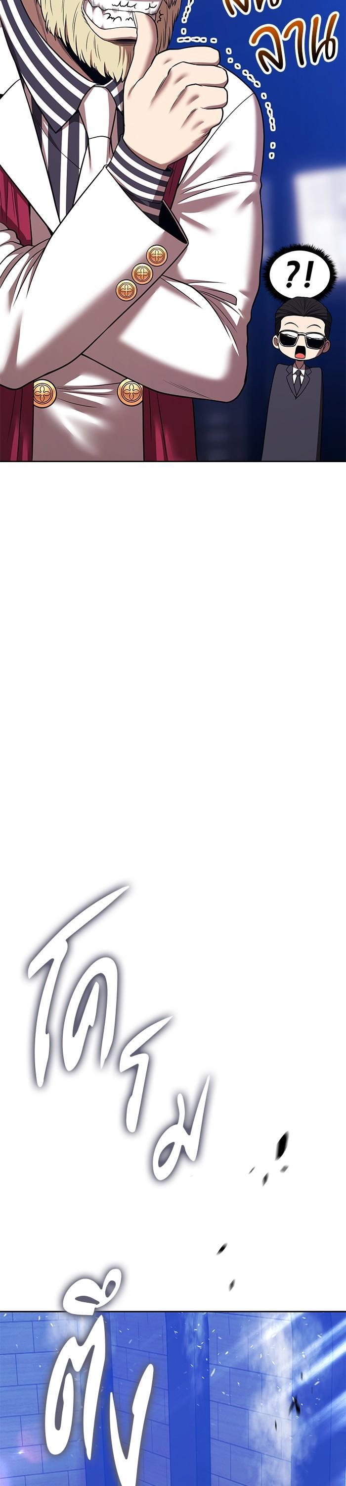 +99 Wooden Stick +99 ตอนที่ 122 50