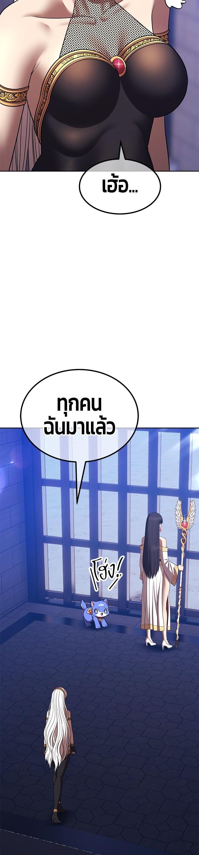 +99 Wooden Stick +99 ตอนที่ 122 52