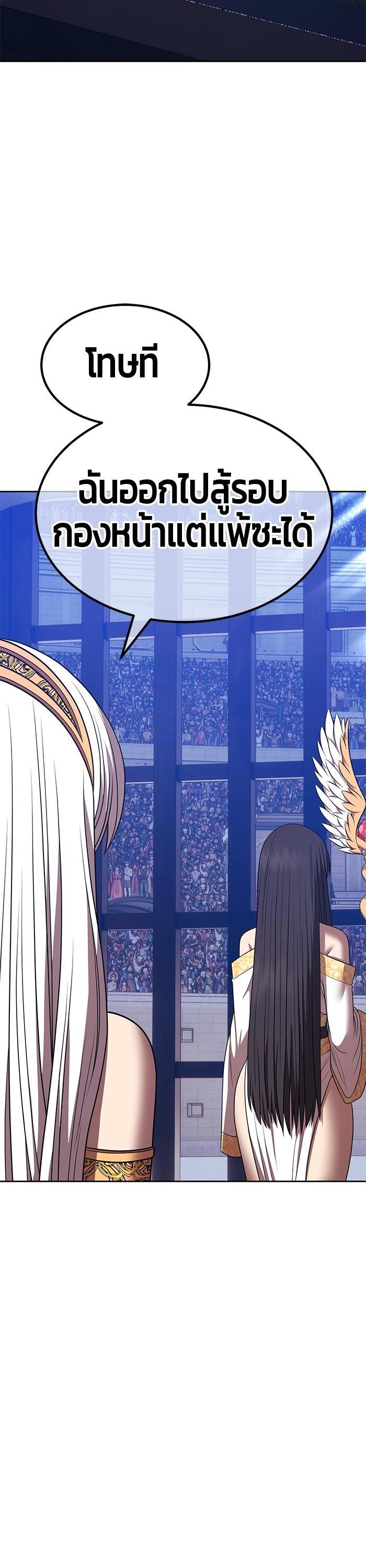 +99 Wooden Stick +99 ตอนที่ 122 53