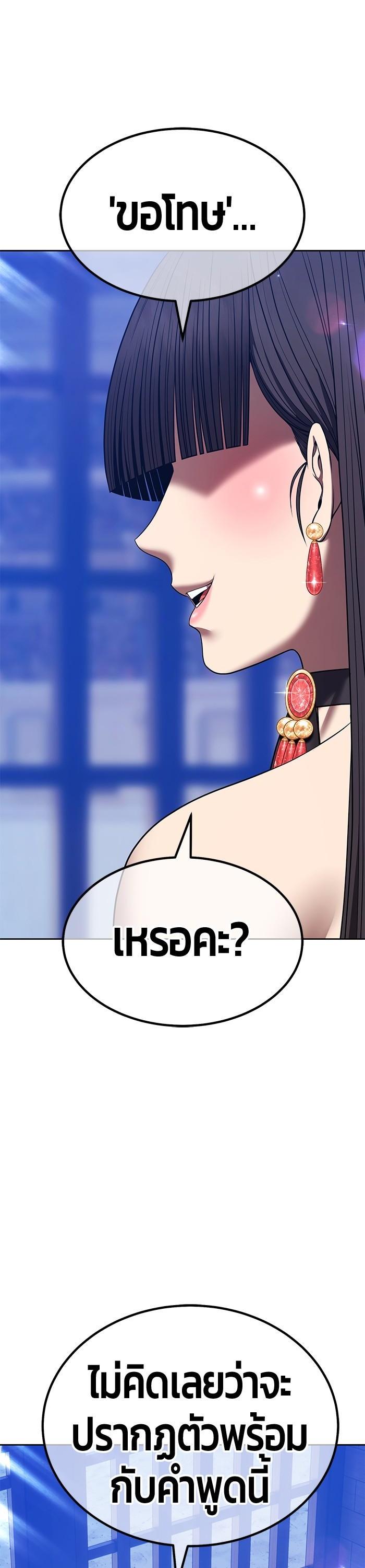 +99 Wooden Stick +99 ตอนที่ 122 54