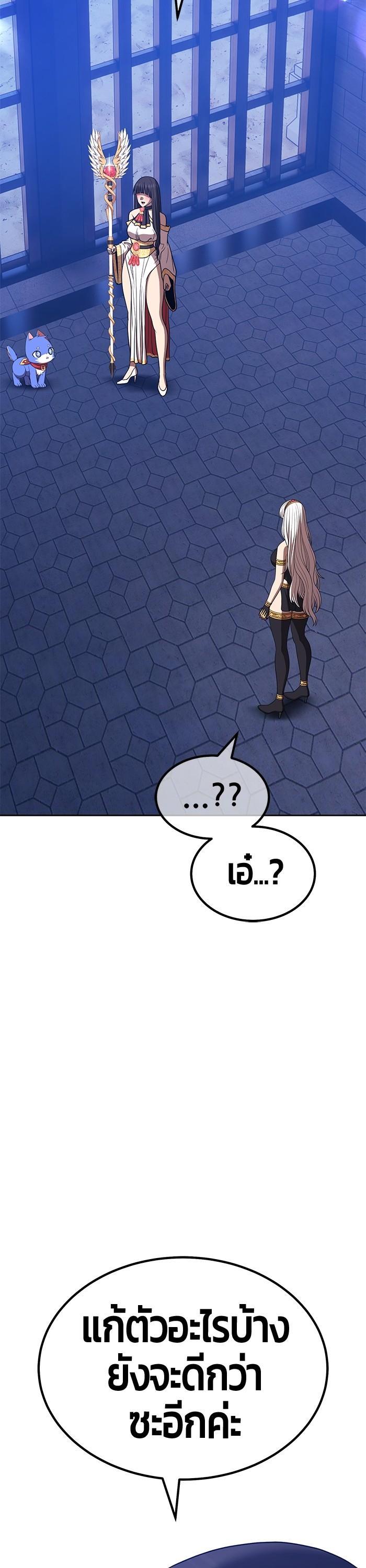 +99 Wooden Stick +99 ตอนที่ 122 55