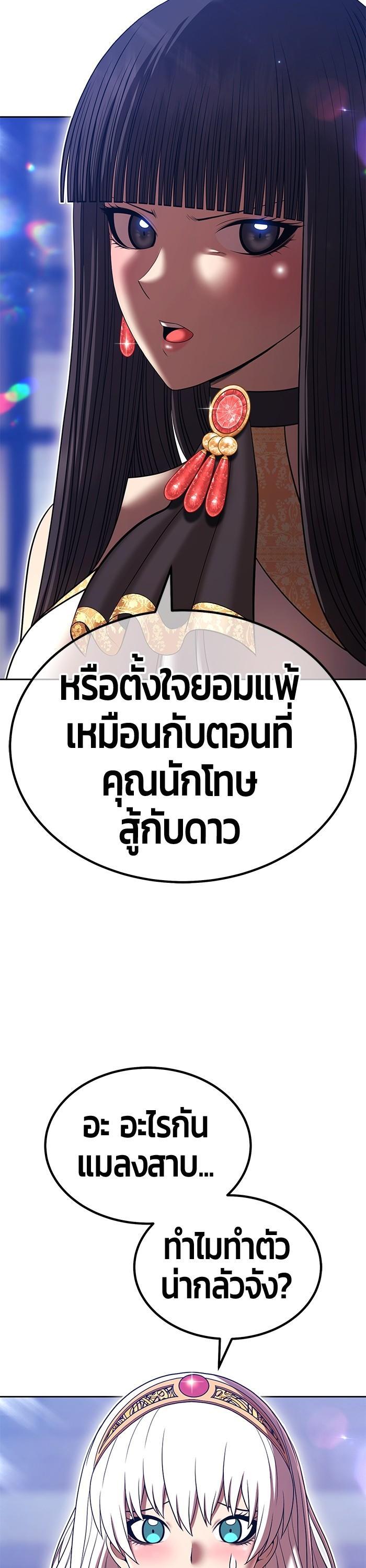 +99 Wooden Stick +99 ตอนที่ 122 56