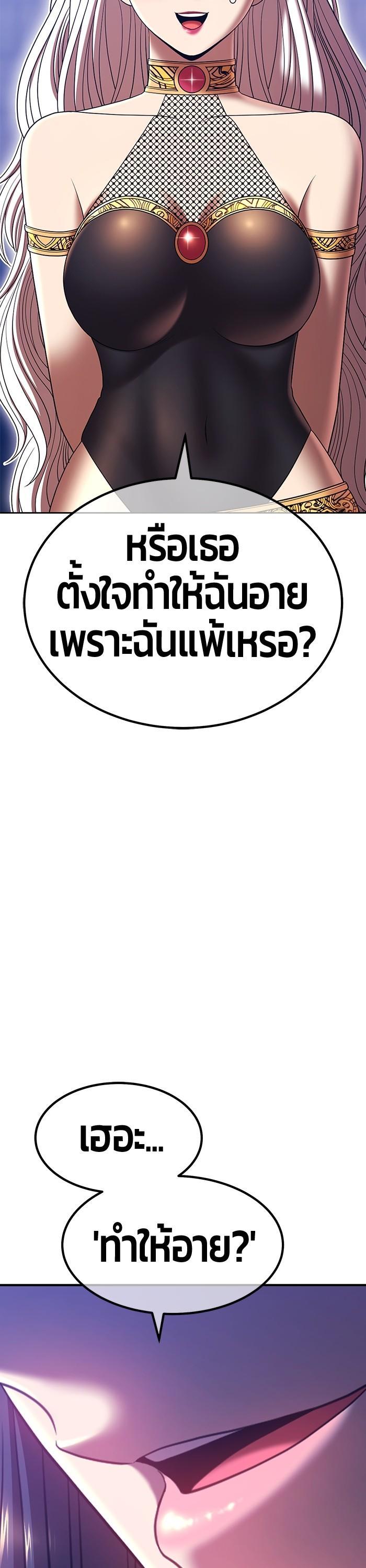 +99 Wooden Stick +99 ตอนที่ 122 57