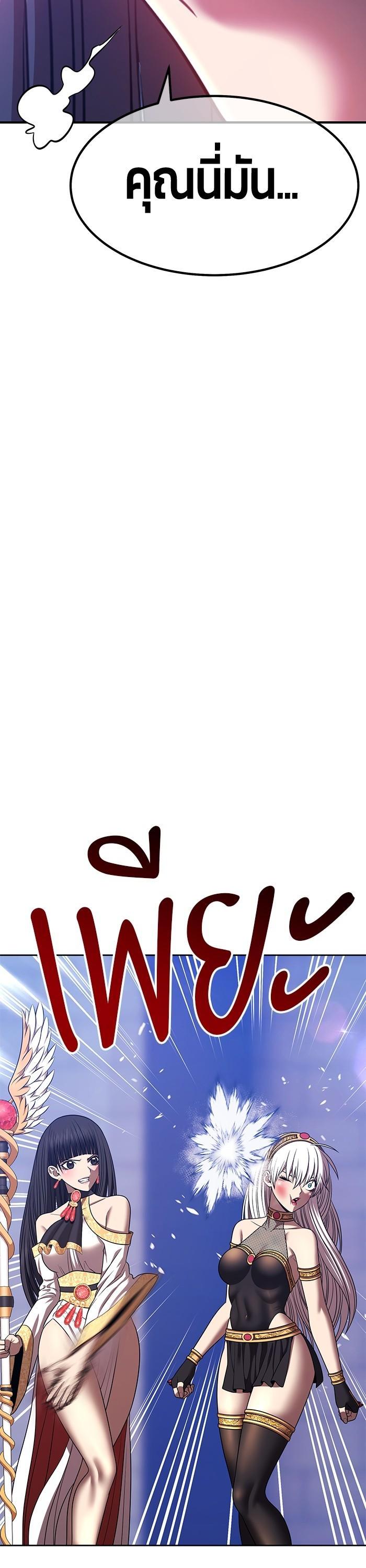 +99 Wooden Stick +99 ตอนที่ 122 58