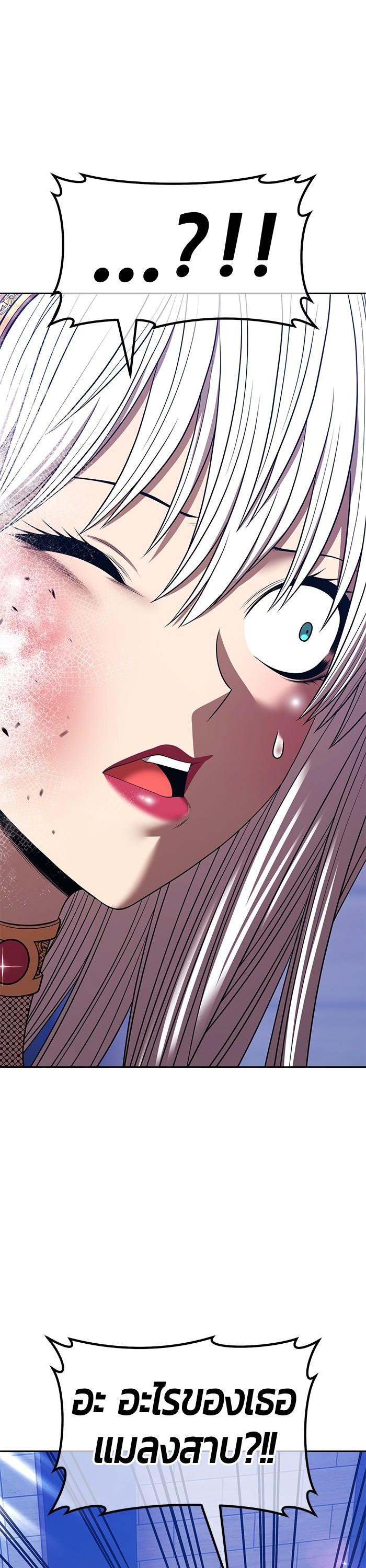 +99 Wooden Stick +99 ตอนที่ 122 59