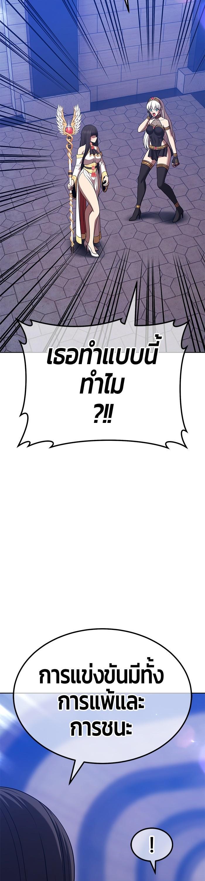 +99 Wooden Stick +99 ตอนที่ 122 60