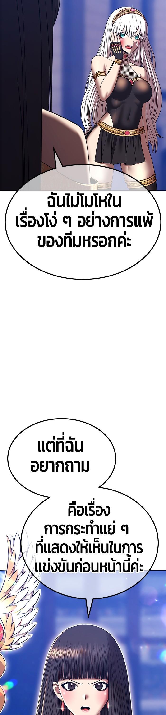 +99 Wooden Stick +99 ตอนที่ 122 61