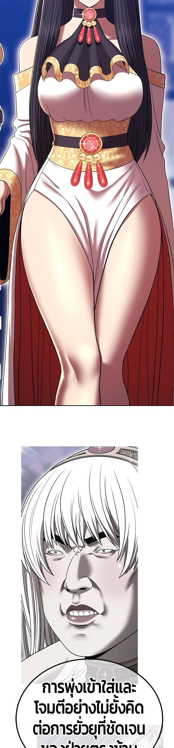 +99 Wooden Stick +99 ตอนที่ 122 62