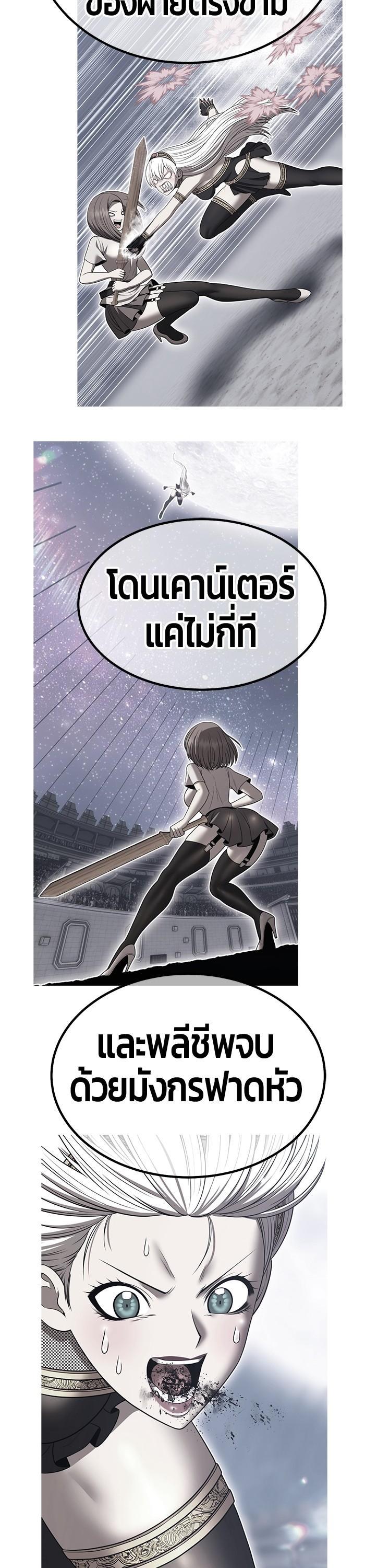 +99 Wooden Stick +99 ตอนที่ 122 63