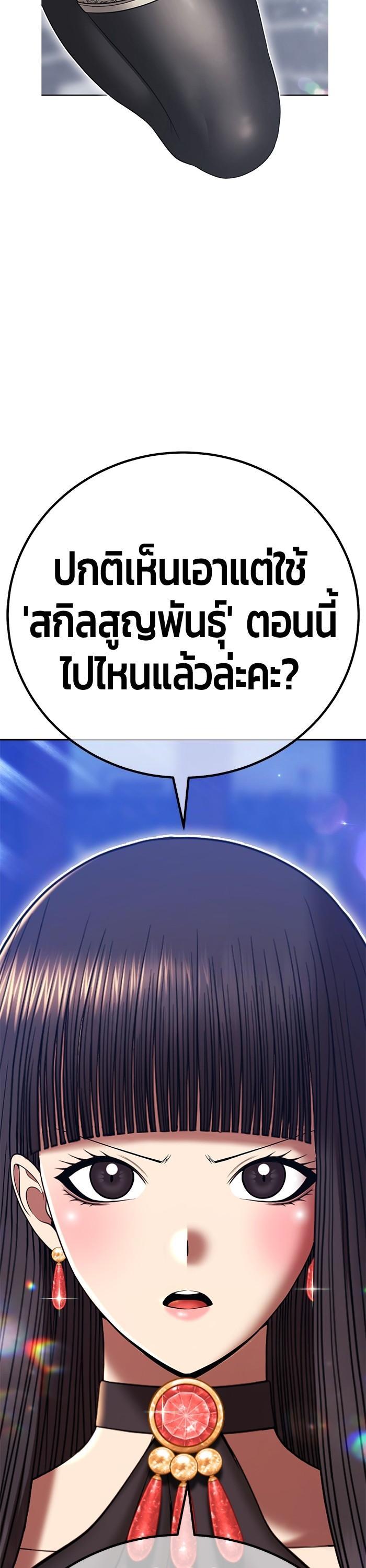 +99 Wooden Stick +99 ตอนที่ 122 64