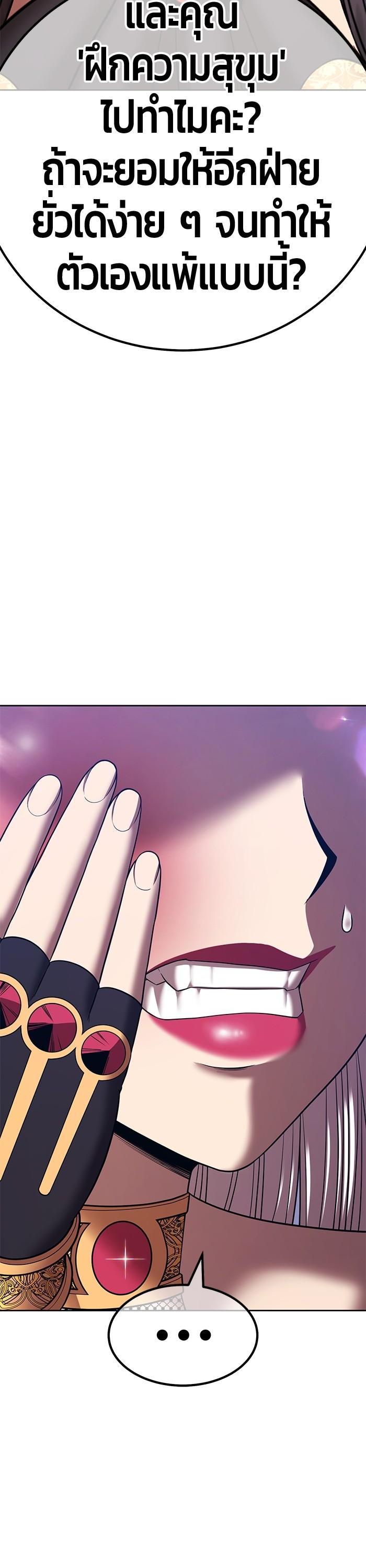 +99 Wooden Stick +99 ตอนที่ 122 65