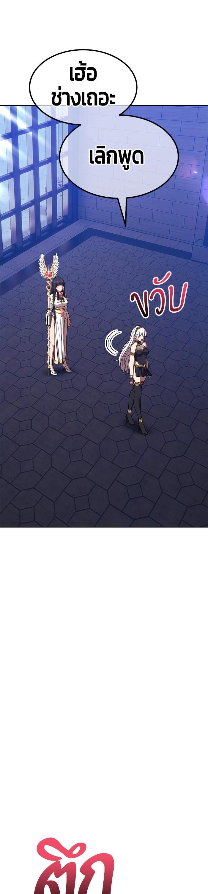 +99 Wooden Stick +99 ตอนที่ 122 66