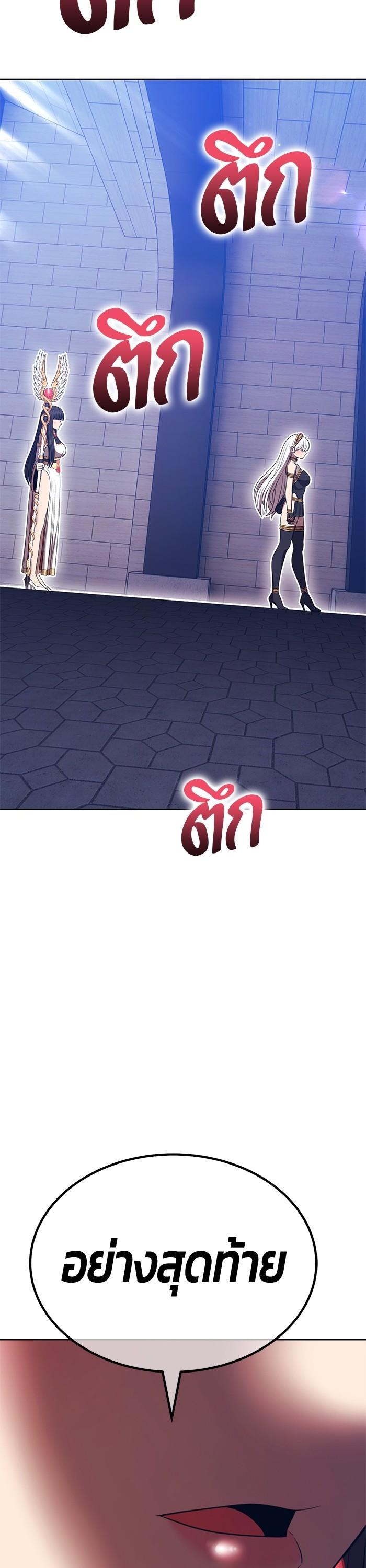 +99 Wooden Stick +99 ตอนที่ 122 67