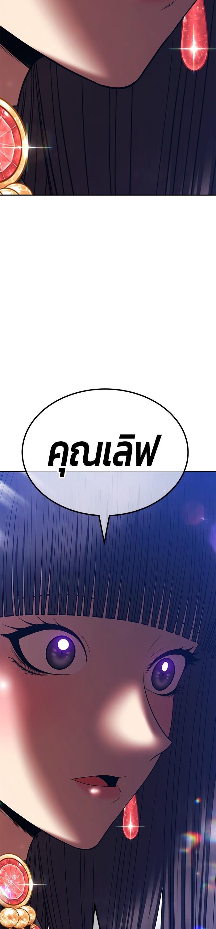 +99 Wooden Stick +99 ตอนที่ 122 68