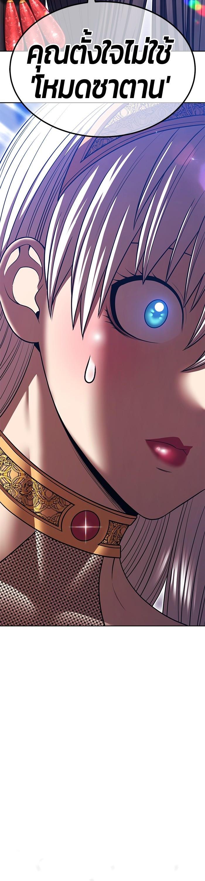 +99 Wooden Stick +99 ตอนที่ 122 69