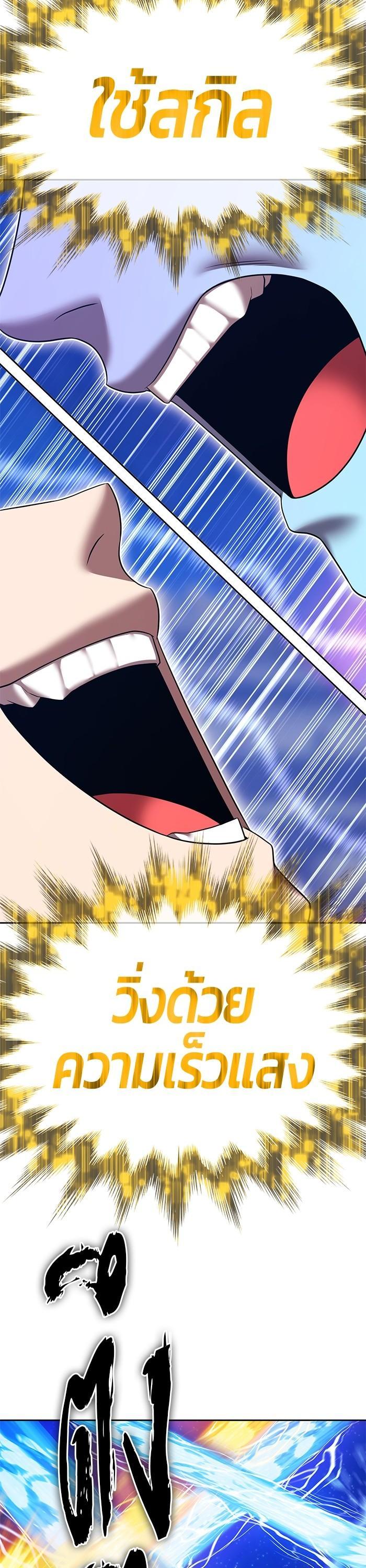 +99 Wooden Stick +99 ตอนที่ 122 77