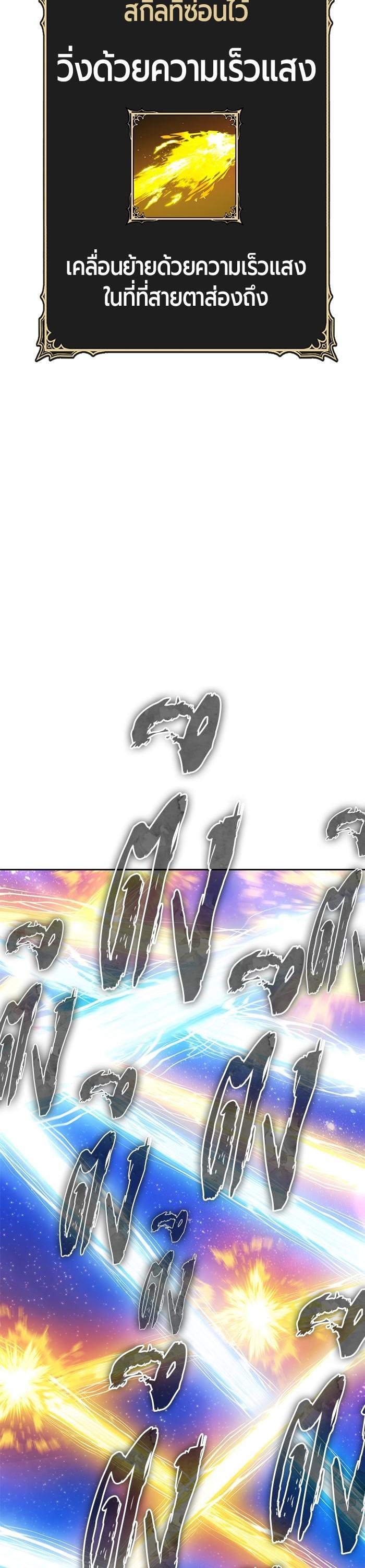 +99 Wooden Stick +99 ตอนที่ 122 79