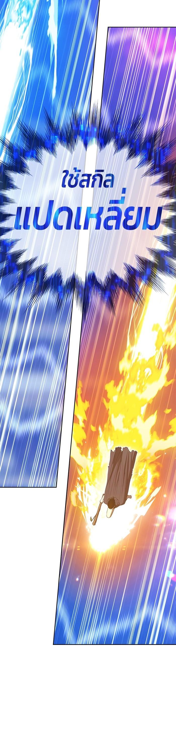 +99 Wooden Stick +99 ตอนที่ 122 84