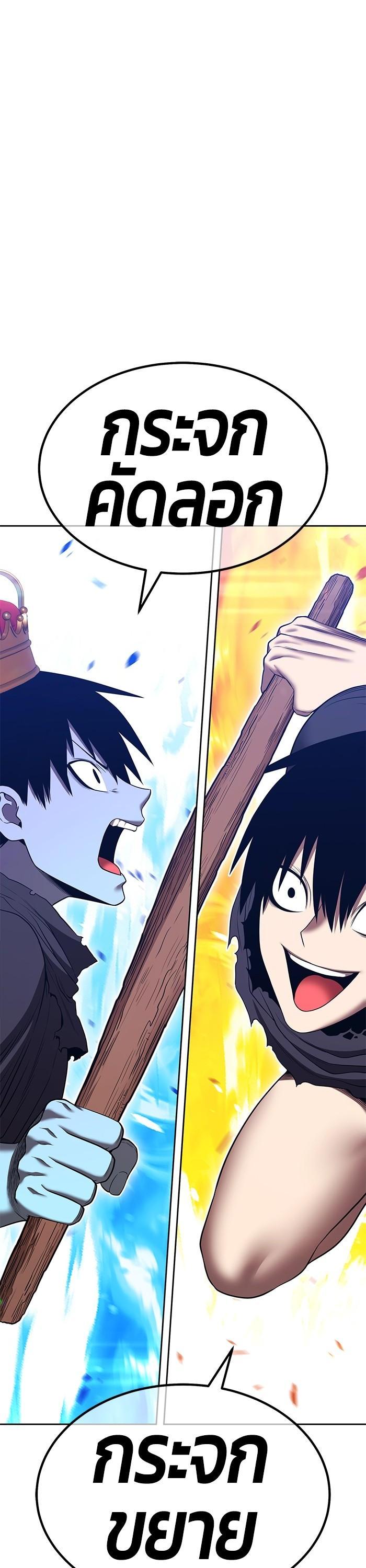 +99 Wooden Stick +99 ตอนที่ 122 85