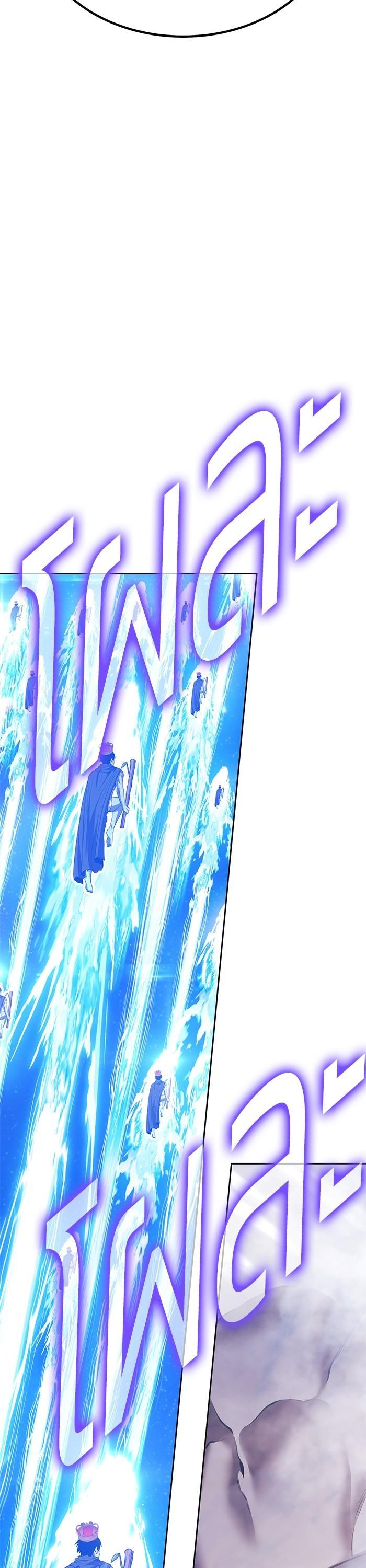 +99 Wooden Stick +99 ตอนที่ 122 86