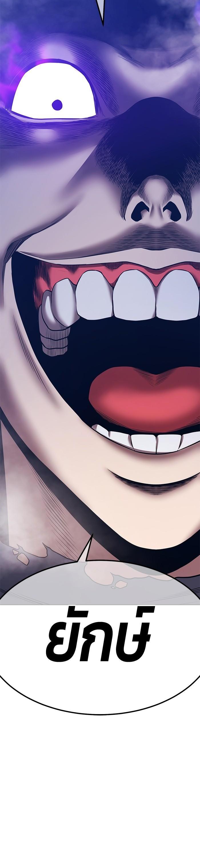 +99 Wooden Stick +99 ตอนที่ 122 90