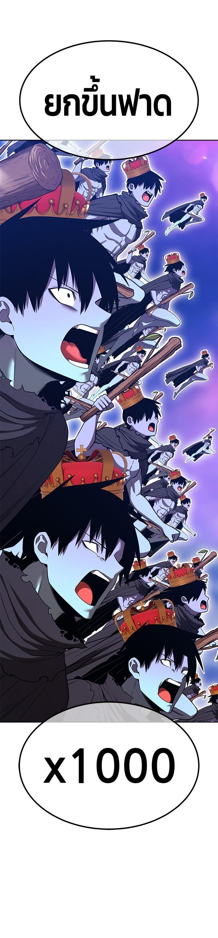 +99 Wooden Stick +99 ตอนที่ 122 91