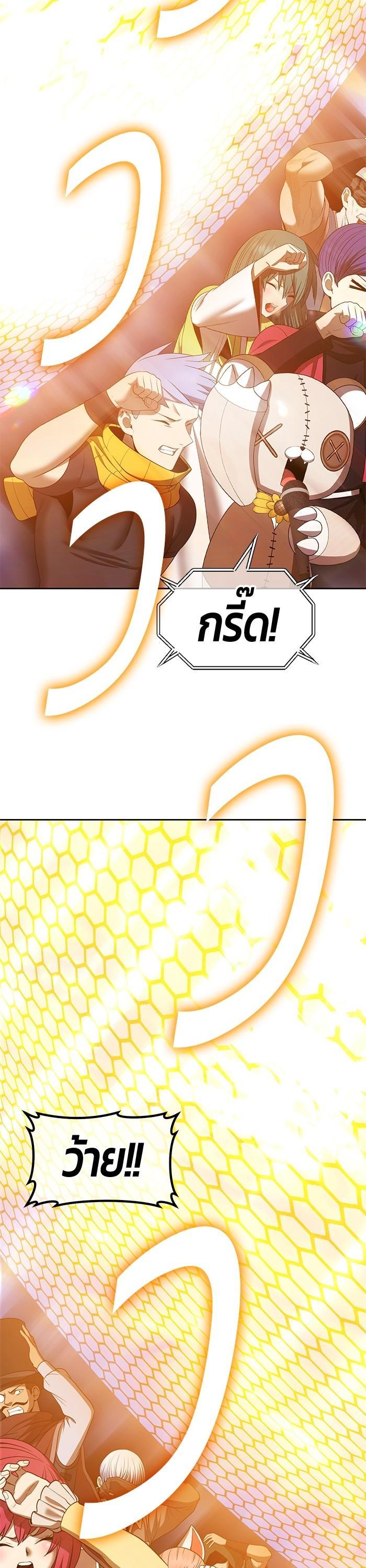 +99 Wooden Stick +99 ตอนที่ 122 94