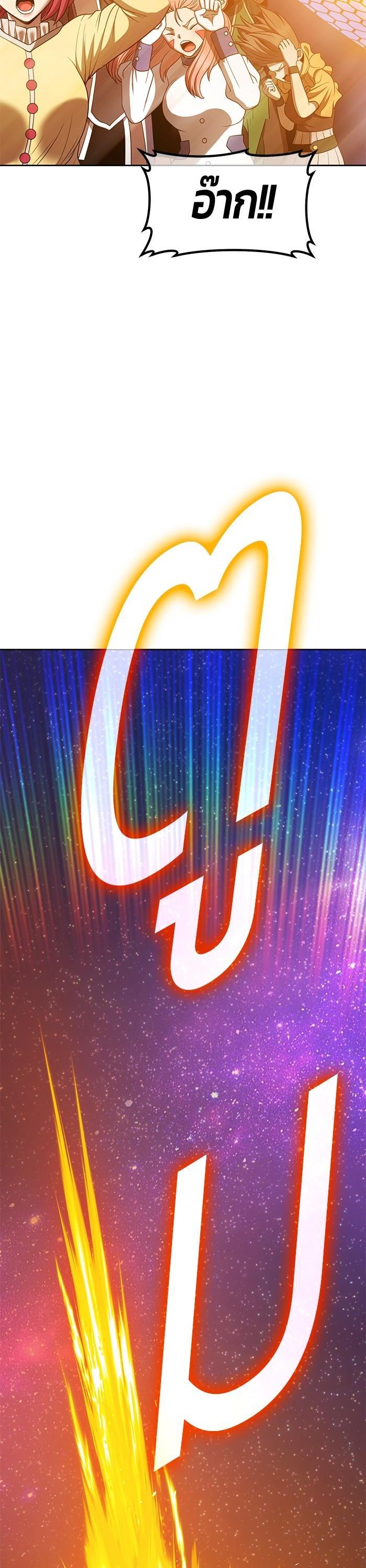 +99 Wooden Stick +99 ตอนที่ 122 95