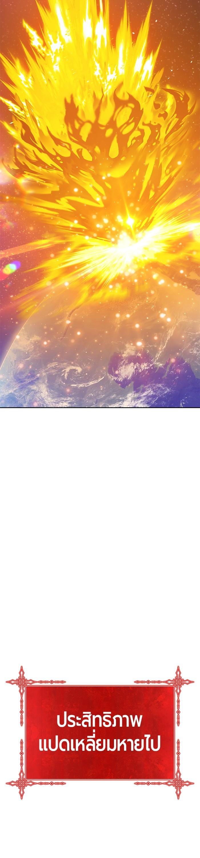 +99 Wooden Stick +99 ตอนที่ 122 96