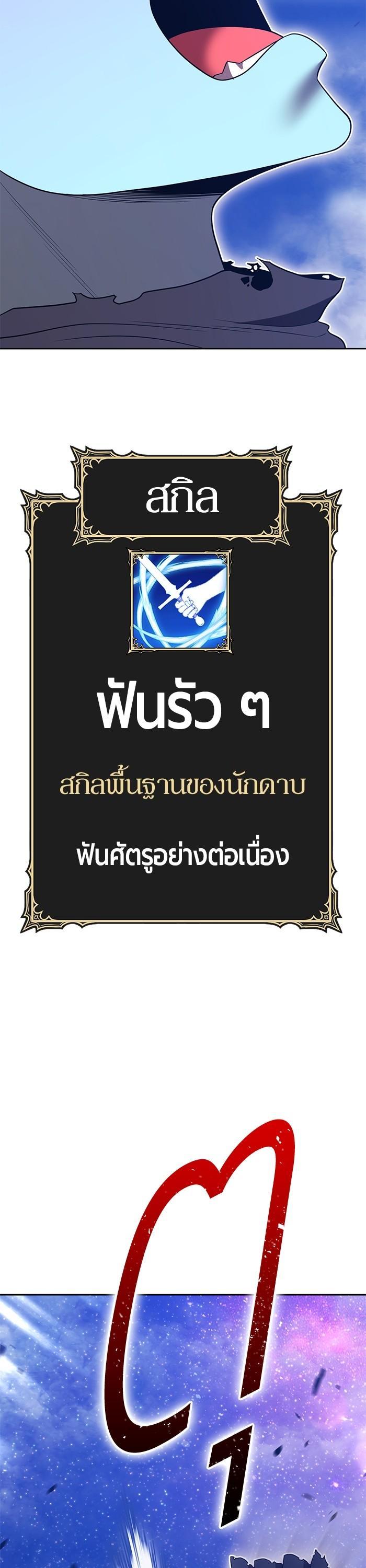 +99 Wooden Stick +99 ตอนที่ 122 99