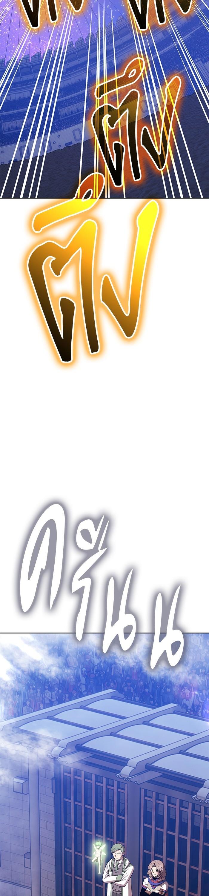 +99 Wooden Stick +99 ตอนที่ 122 102