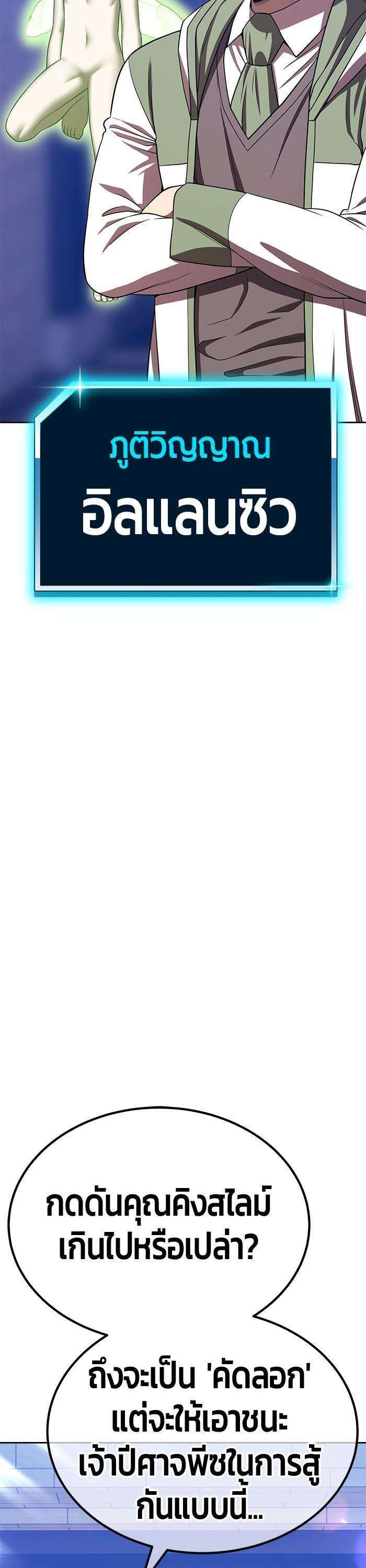 +99 Wooden Stick +99 ตอนที่ 122 104