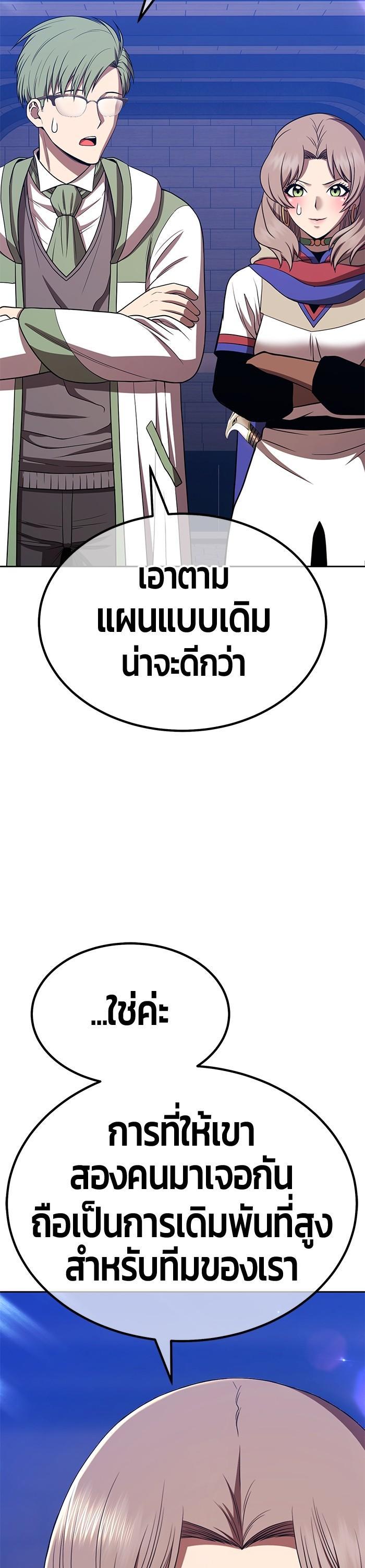 +99 Wooden Stick +99 ตอนที่ 122 105