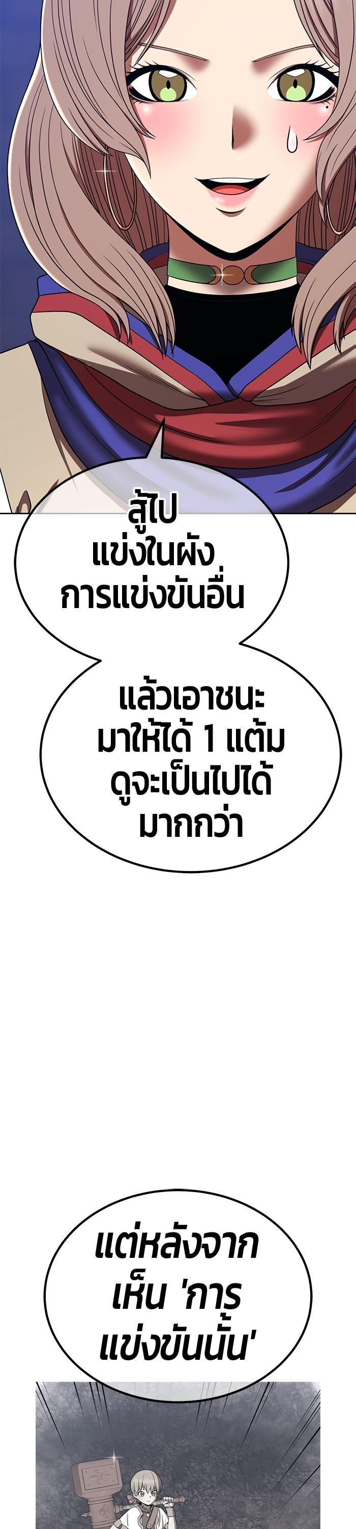 +99 Wooden Stick +99 ตอนที่ 122 106