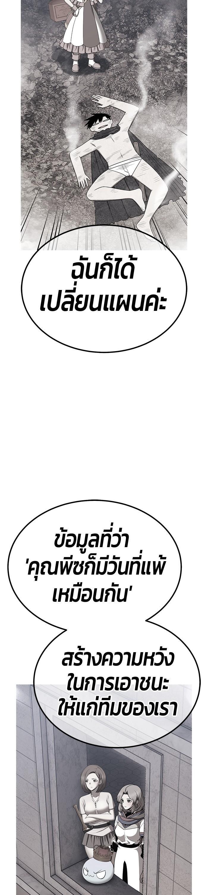 +99 Wooden Stick +99 ตอนที่ 122 107