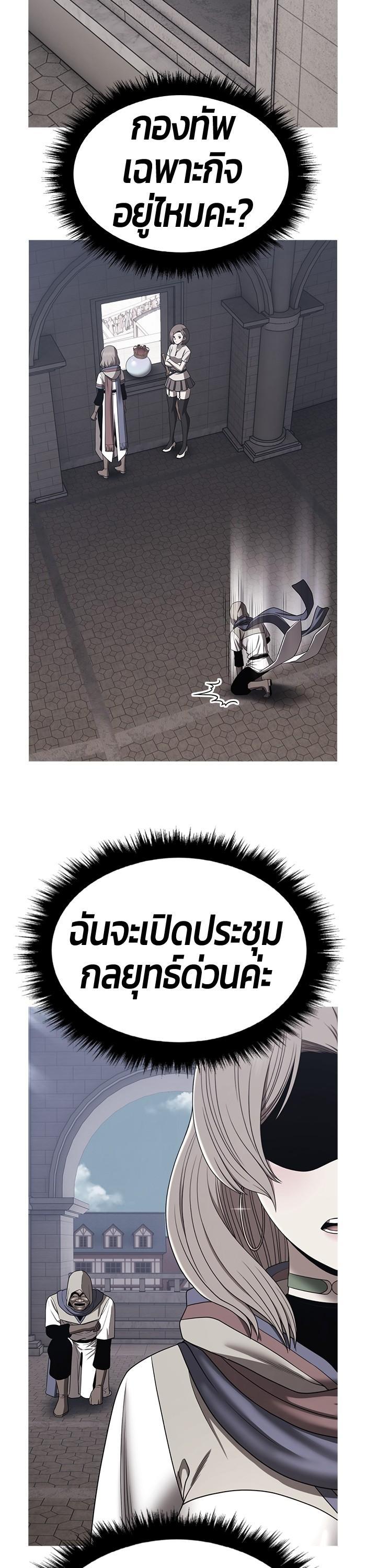 +99 Wooden Stick +99 ตอนที่ 122 108