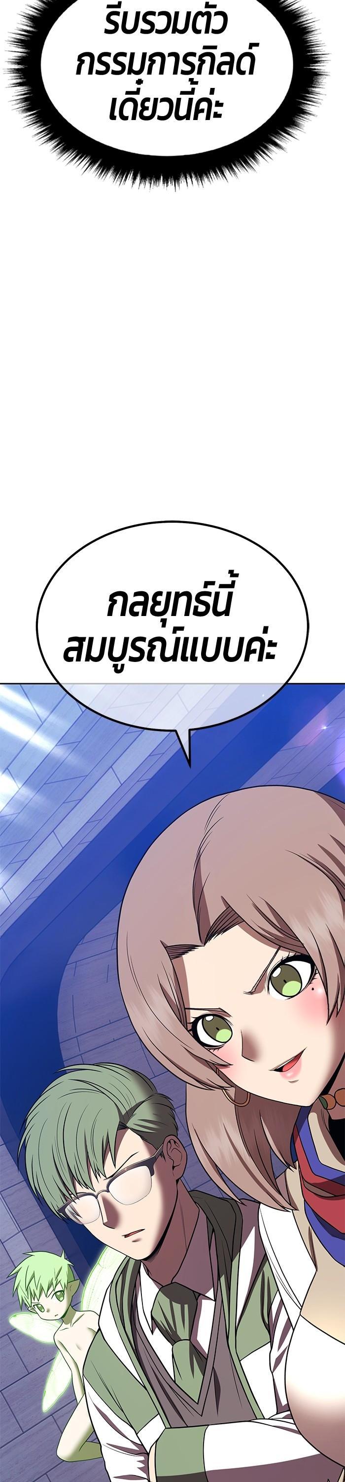 +99 Wooden Stick +99 ตอนที่ 122 109