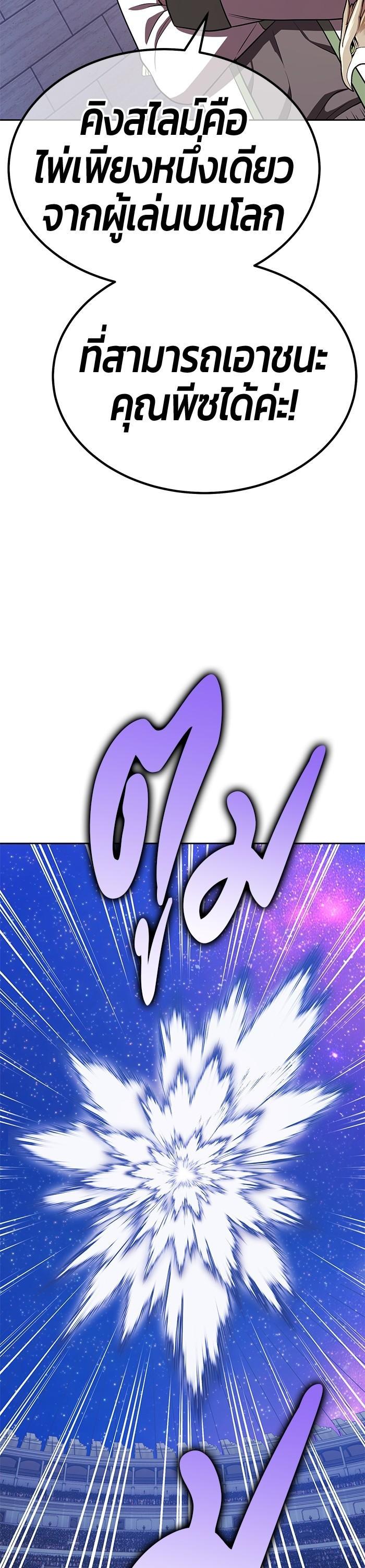 +99 Wooden Stick +99 ตอนที่ 122 110