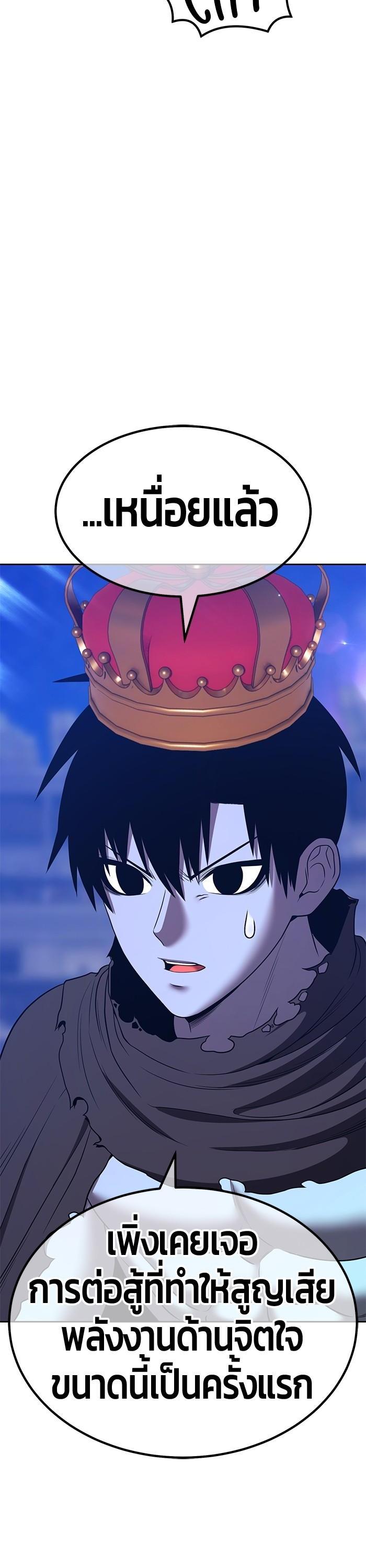 +99 Wooden Stick +99 ตอนที่ 122 112