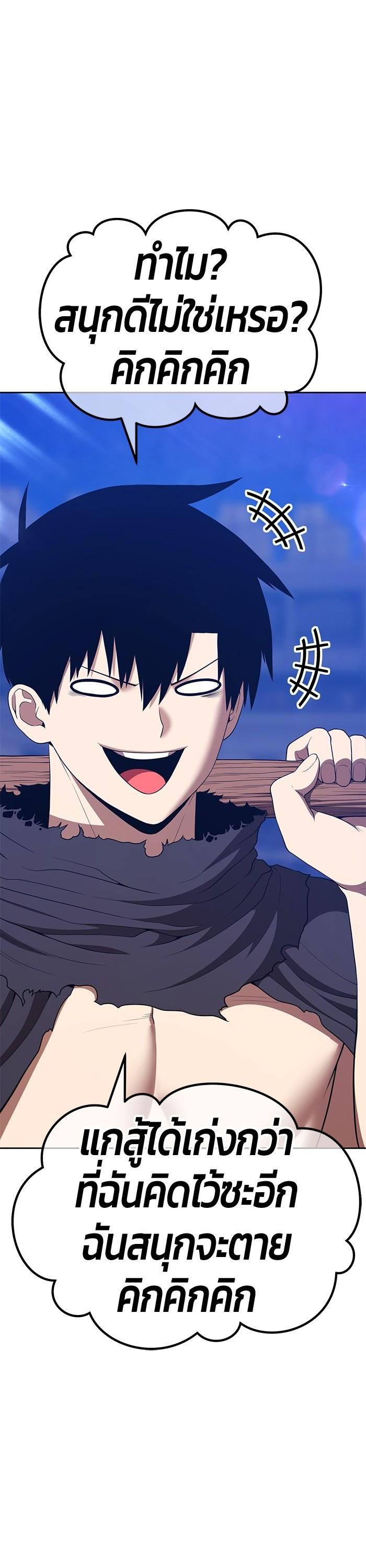 +99 Wooden Stick +99 ตอนที่ 122 113