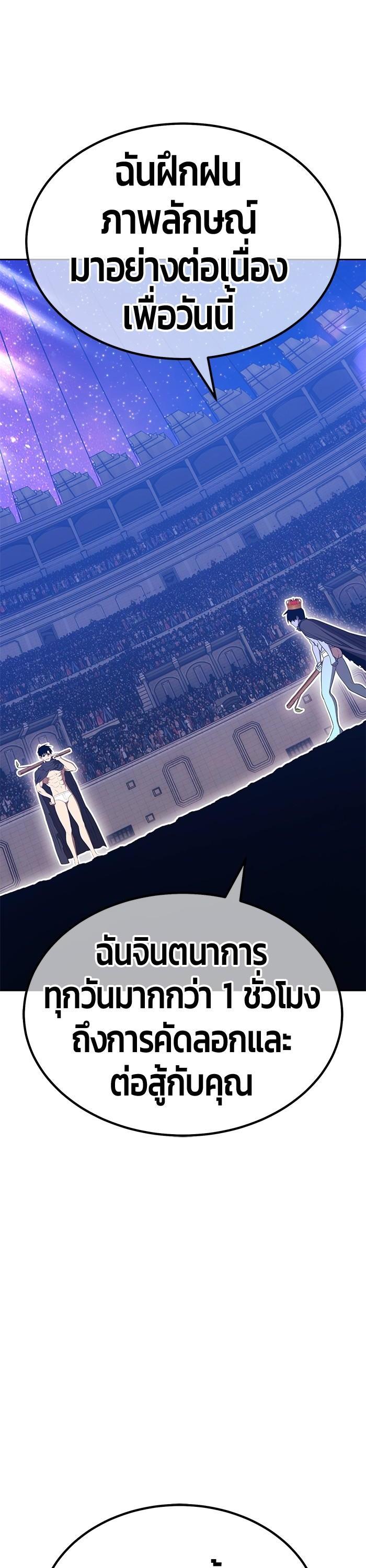 +99 Wooden Stick +99 ตอนที่ 122 114