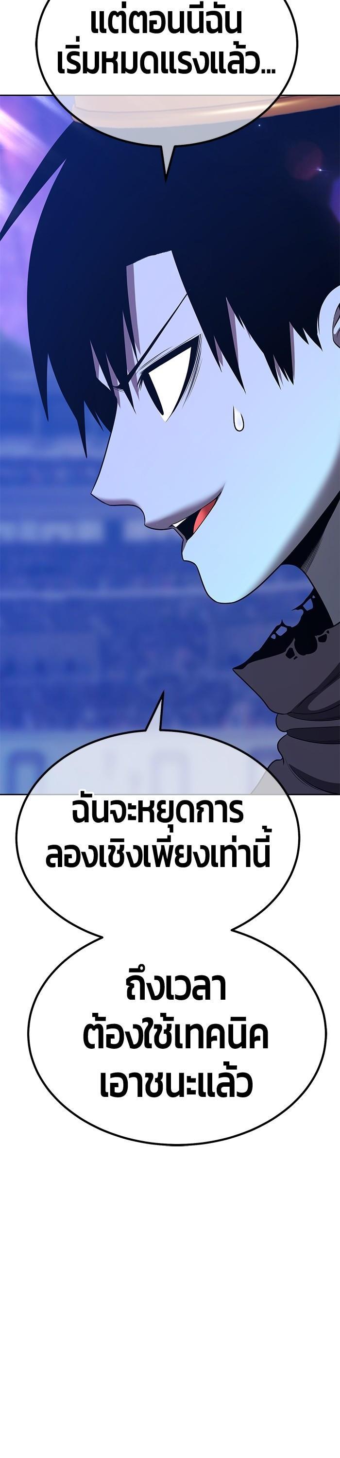 +99 Wooden Stick +99 ตอนที่ 122 115