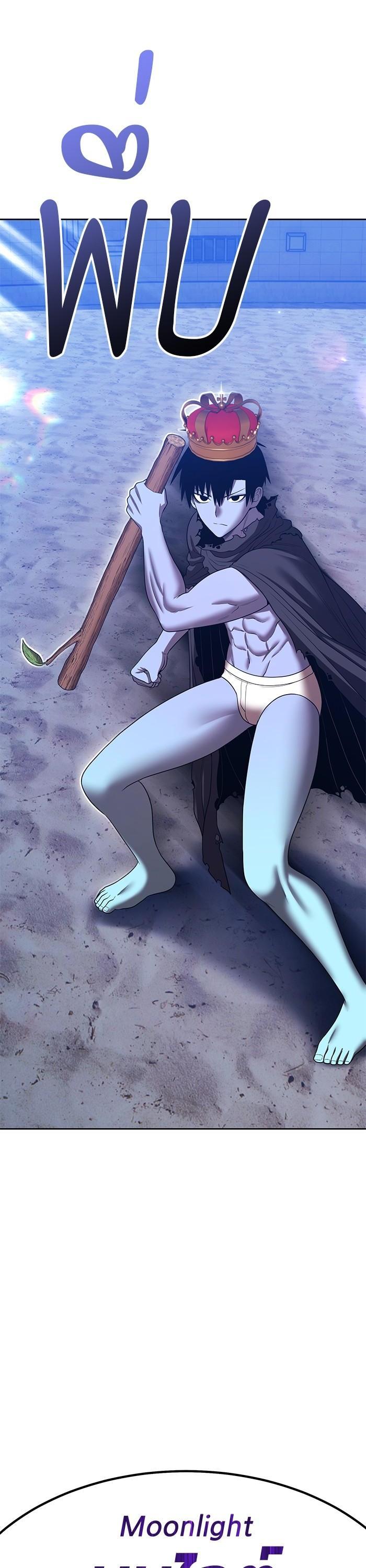 +99 Wooden Stick +99 ตอนที่ 122 116