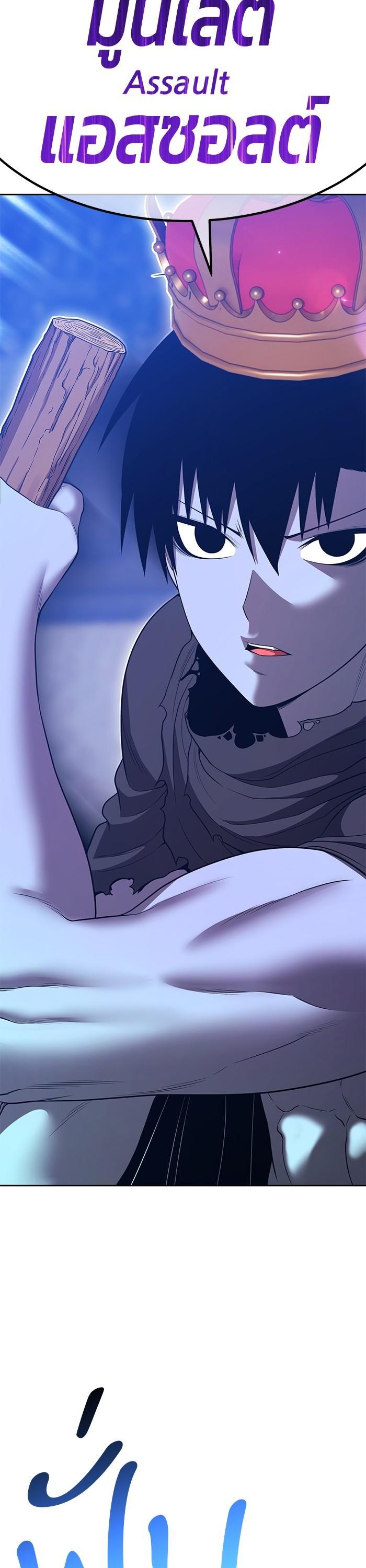 +99 Wooden Stick +99 ตอนที่ 122 117