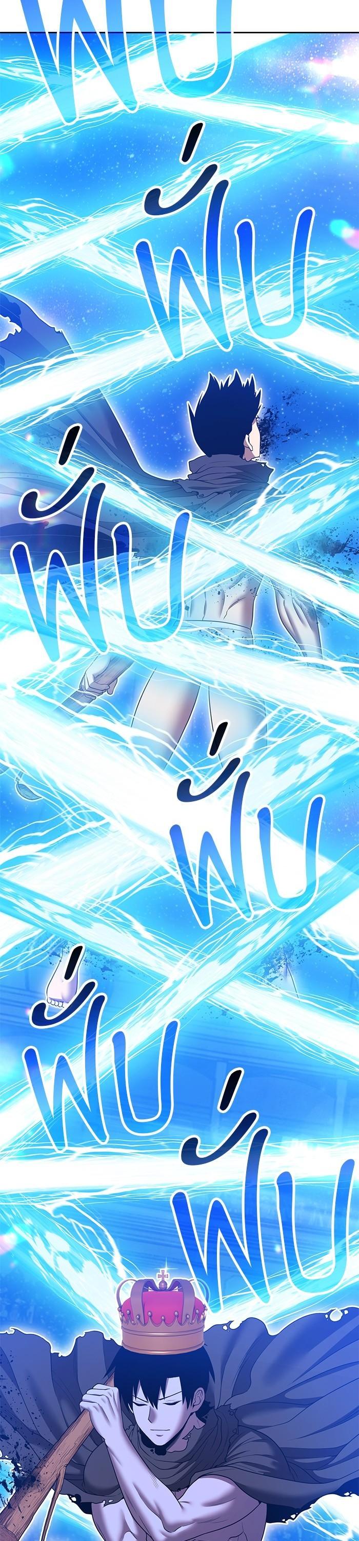 +99 Wooden Stick +99 ตอนที่ 122 118