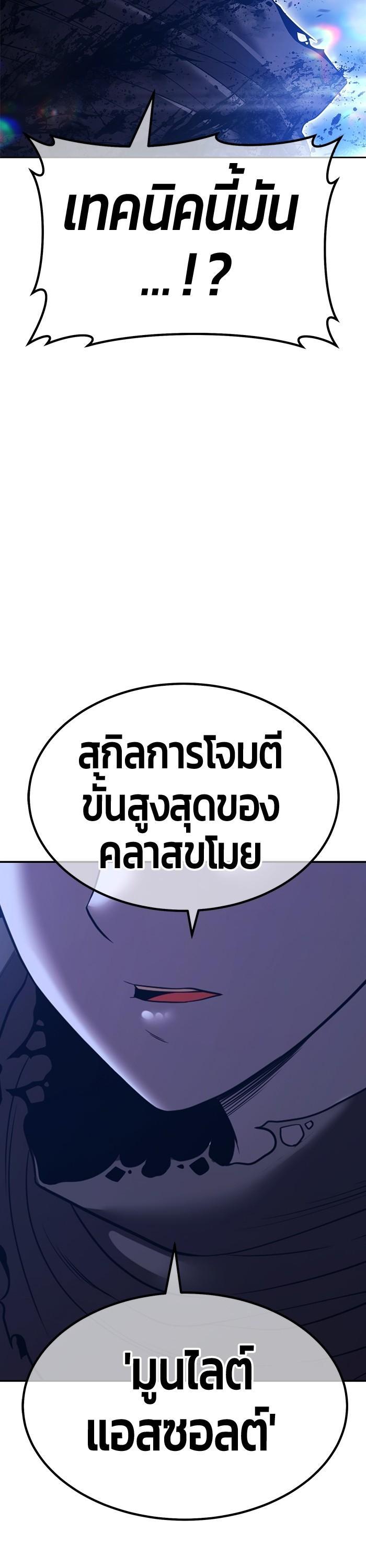 +99 Wooden Stick +99 ตอนที่ 122 120