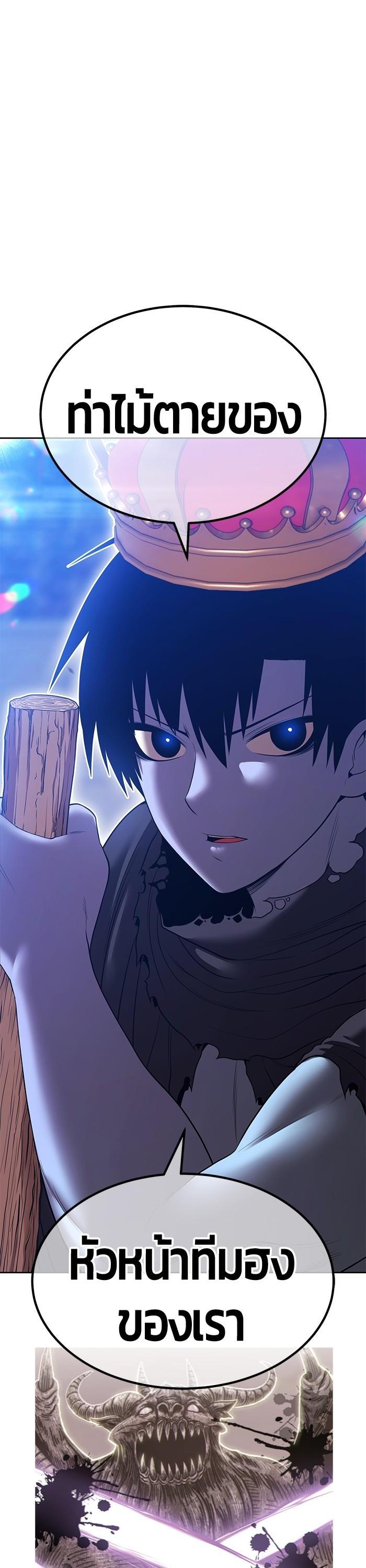 +99 Wooden Stick +99 ตอนที่ 122 121